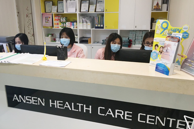 日照分部 香港安盛医疗服务中心