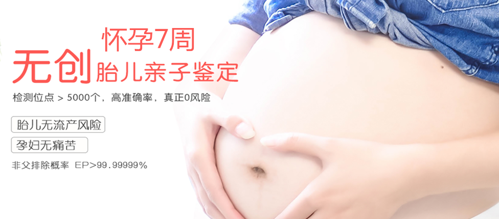 日照分部 胎儿无创亲子鉴定 香港大Z化验所